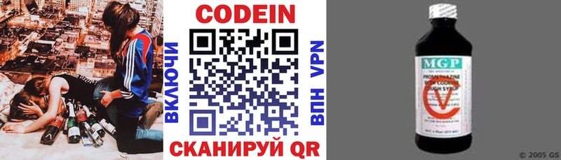 Кодеиновый сироп Lean напиток Lean (лин)  Малмыж 