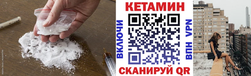 Кетамин VHQ  Малмыж 