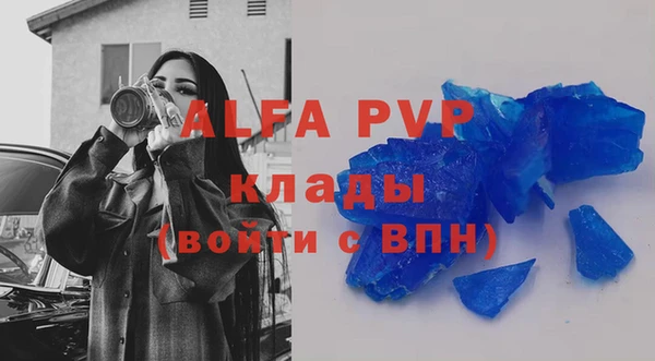 ALPHA-PVP Заволжье