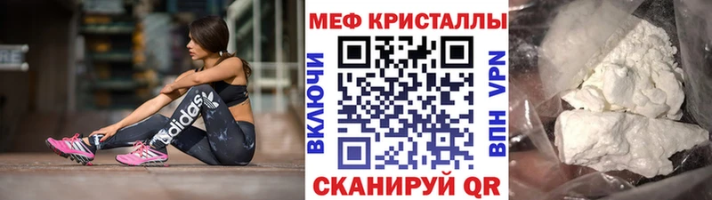 Мефедрон кристаллы  хочу наркоту  Малмыж 
